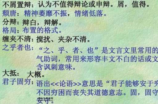 不屑置辩的意思(它表达了什么态度)