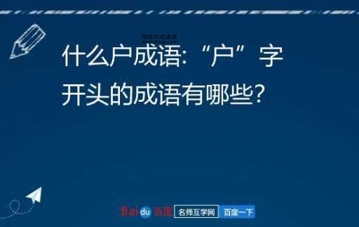 小户人家意思解释及典故(古代的小户人家生活怎么样)