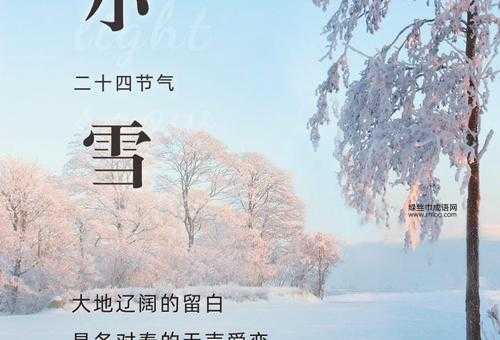 小雪节气暖心走心文案(你最想收到什么暖心的礼物)