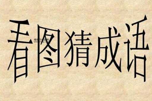 刀光剑影的意思详解：从成语看激烈斗争与杀机四伏