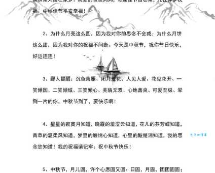 中秋祝福简短句幽默：最全最逗的中秋祝福语，适合发给家人朋友！