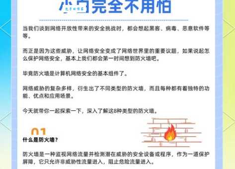 不懂WAF？别担心！Web应用防火墙轻松入门指南