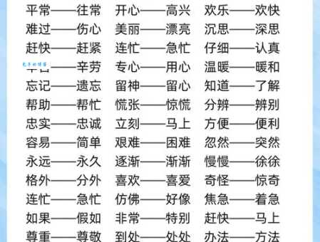 详解休憩的近义词：休息、憩息、停歇的区别