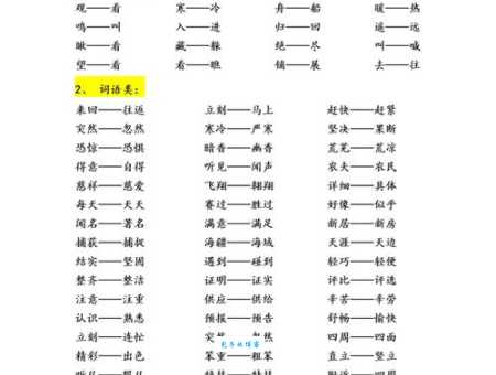 轻灵的近义词有哪些？简单易懂的解释都在这